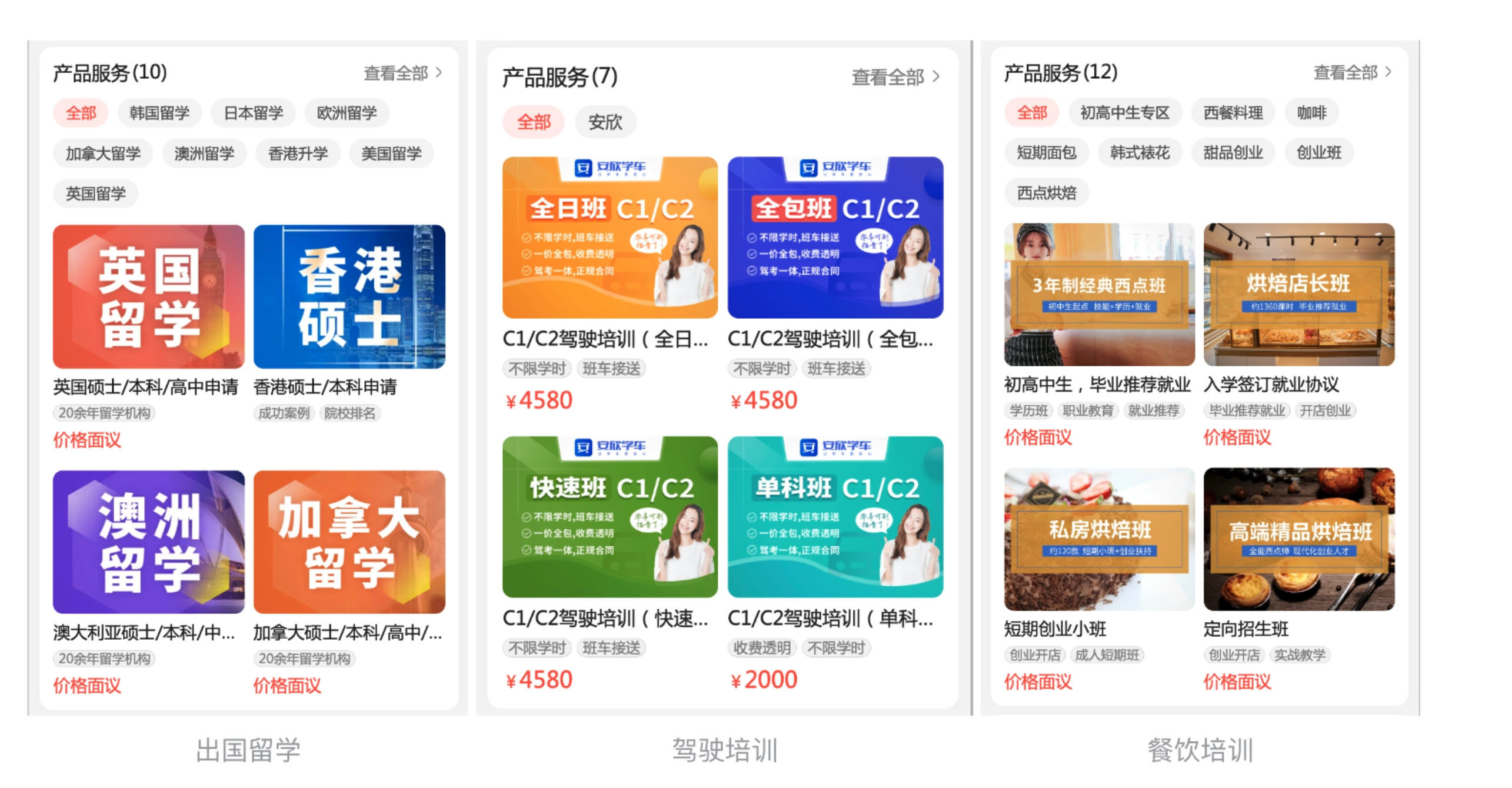 百度优选商家端—商家工作台